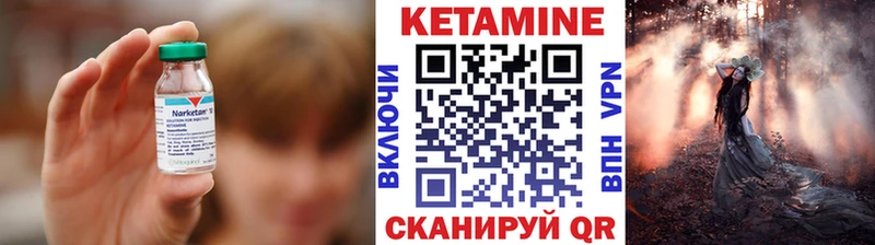 КЕТАМИН VHQ  OMG ссылки  Валдай 