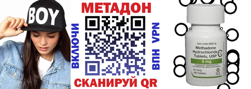 Метадон methadone  даркнет сайт  Валдай 