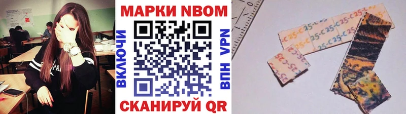 Марки 25I-NBOMe 1500мкг  Валдай 